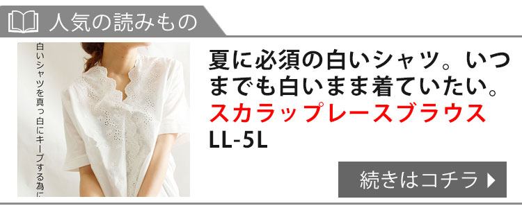 スカラップレースブラウス