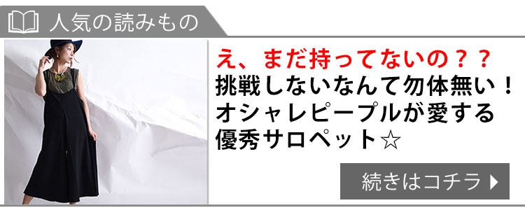 ワイドサロペットパンツ