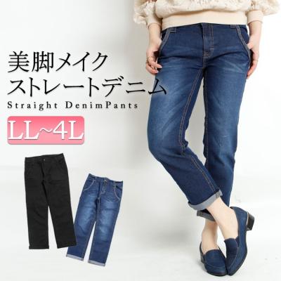 デニムクロップドパンツ