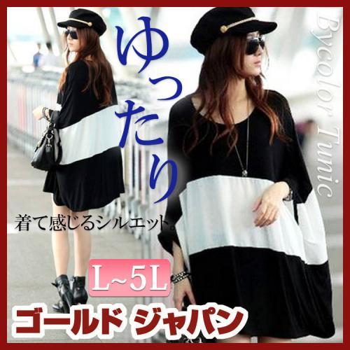 ストレッチ入りカラーブロックビックTシャツ