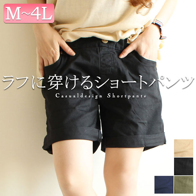 デニムショートパンツ