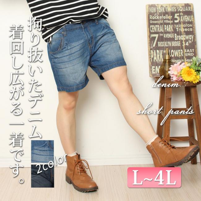 デニムショートパンツ