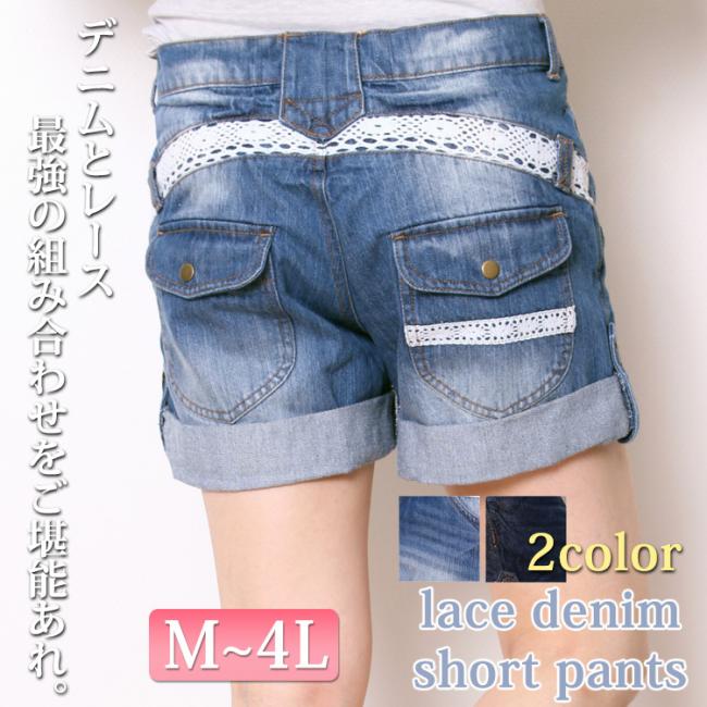 レース付きデニムショートパンツ