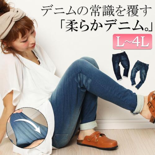 ドローコード付きストレッチデニム