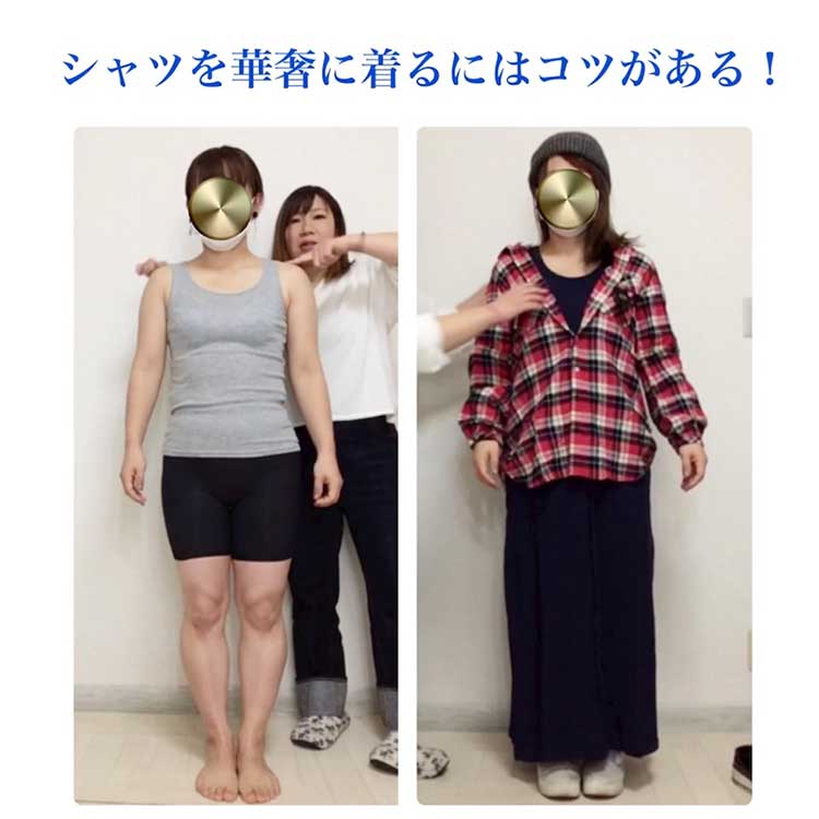 【おかだゆりの着痩せ術】野暮ったくならない！華奢に見えるチェックシャツの着こなし方♪♪♪