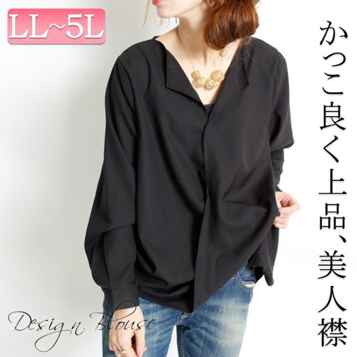 【この服お値段以上】ちょっぴり変わったカタチがオシャレで体型カバーもしてくれます!!LL-5L