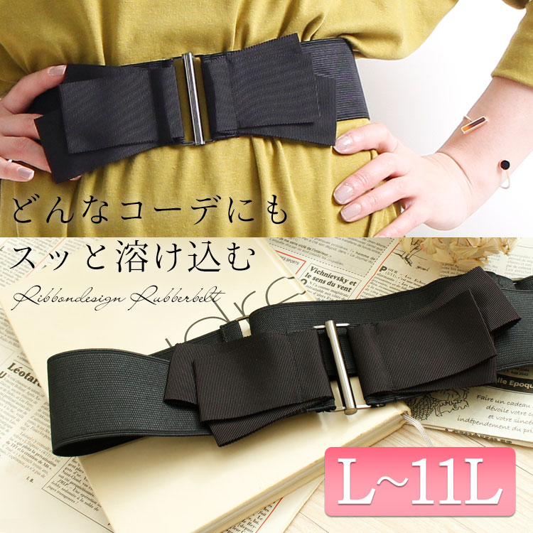【この服お値段以上】まさに変身ベルト!!今日から使えるお洒落のワンポイントアイテム☆L-11L