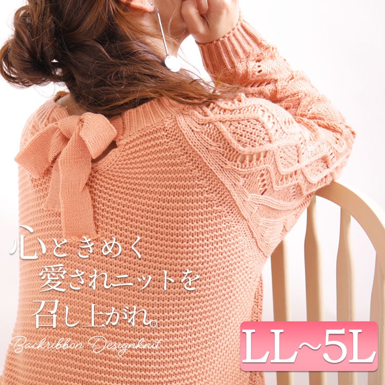 【 最速でオシャレに見せる一着】これはズルい♡反則級に可愛い「ゴールドジャパン」の愛され服L-5L