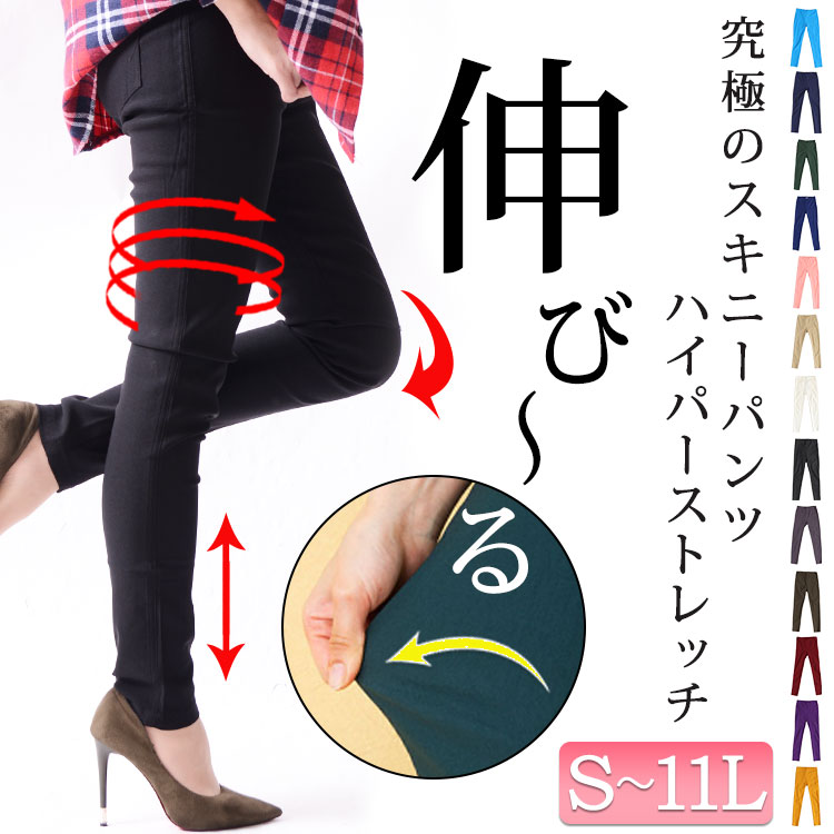 【やっちゃいけないNGファッション】おしゃれの近道はトップスではなく、黒スキニー!!これさえあれば完璧!!S-11L