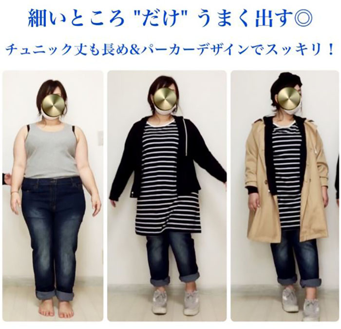 【おかだゆりの着痩せ術】153cm二の腕、お尻、太ももが極端に大きいのが悩みママの着痩せ♪②