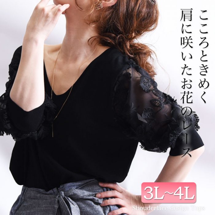 【40代50代の為のファッション】ほっそり見える着痩せコーデで、体型をおしゃれにカバーしちゃいましょう☆LL-4L