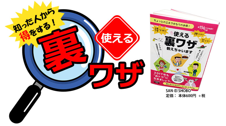 【裏ワザ】くしゃみの音を咳の音に変える方法！