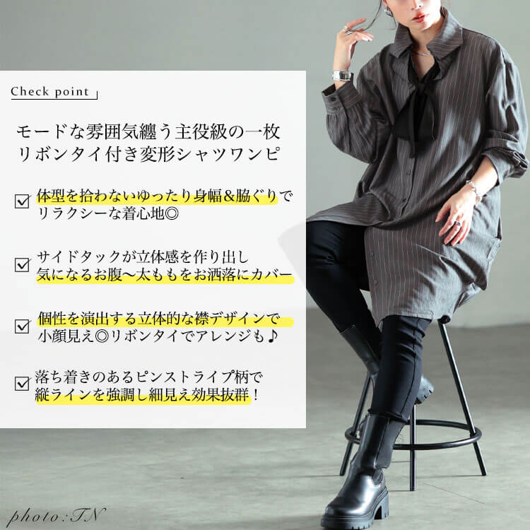 【体型隠しのセオリー】おとな女子をデブ見えから救う「ビッグシャツ」が凄すぎる！S-11L