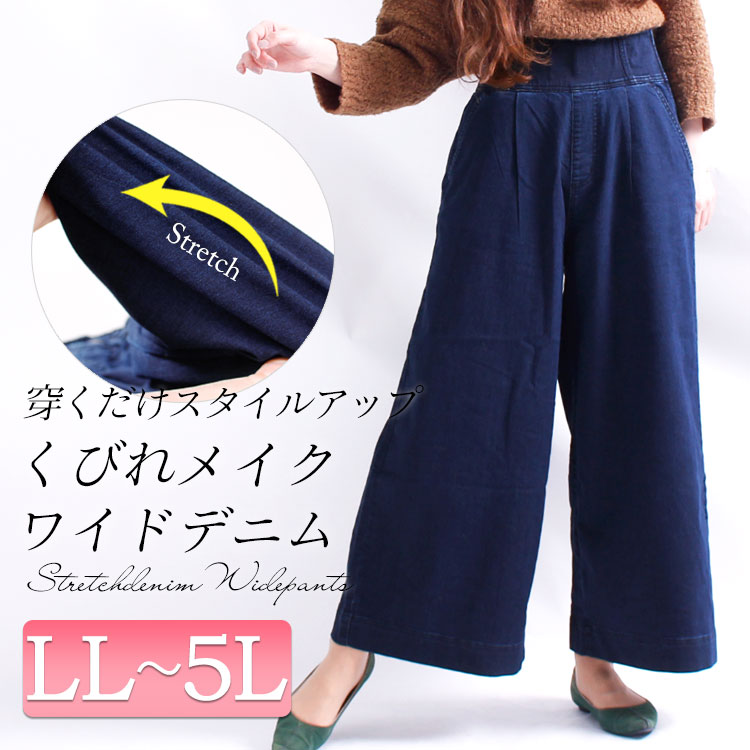 【40代50代の為のファッション】GJスタッフが本気でおススメする☆これを買わない理由がみつからない!! LL-5L