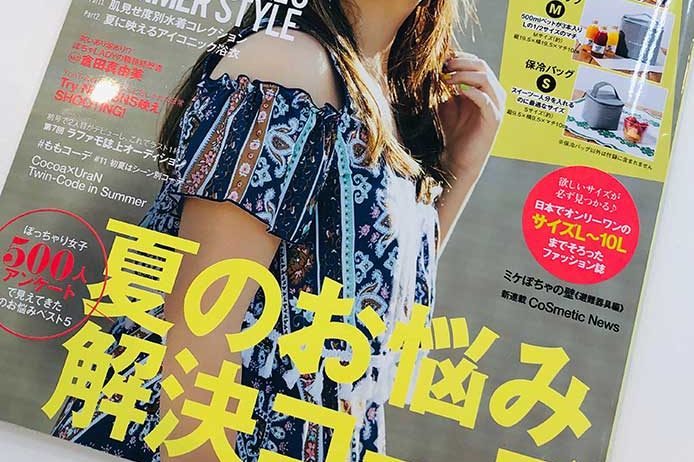 【芸能裏話】ラファーファ7月号特集ページ掲載情報　汗っかき女子のお悩みを解決する刺繍トップスLL-5L