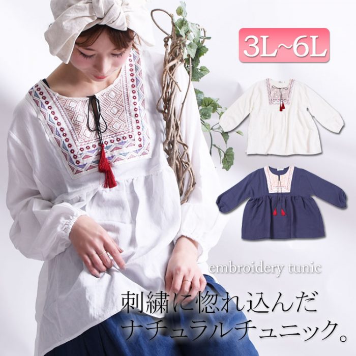 【この服お値段以上】必見!!夏にかかせないエスニックアイテムで夏をさらに楽しむ！ LL-5L