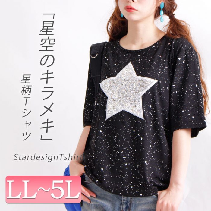 【コンプレックス解消！】お悩み体型別ファッション☆胸が大きい、足が太い、ぽっちゃり･･･悩んでたってはじまらない!! LL-5L