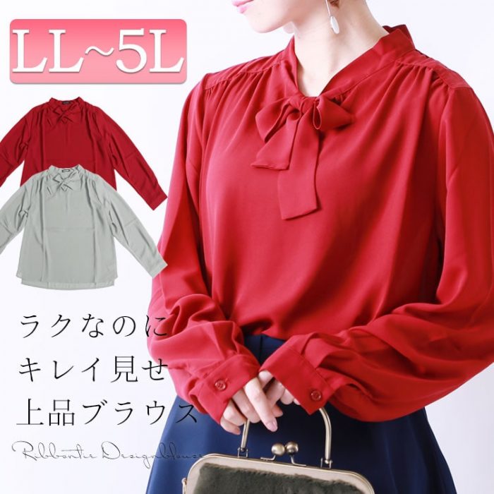 【この服お値段以上】オフィスでも休日にも着回し可能!!優れた○○○○ブラウス☆LL-6L