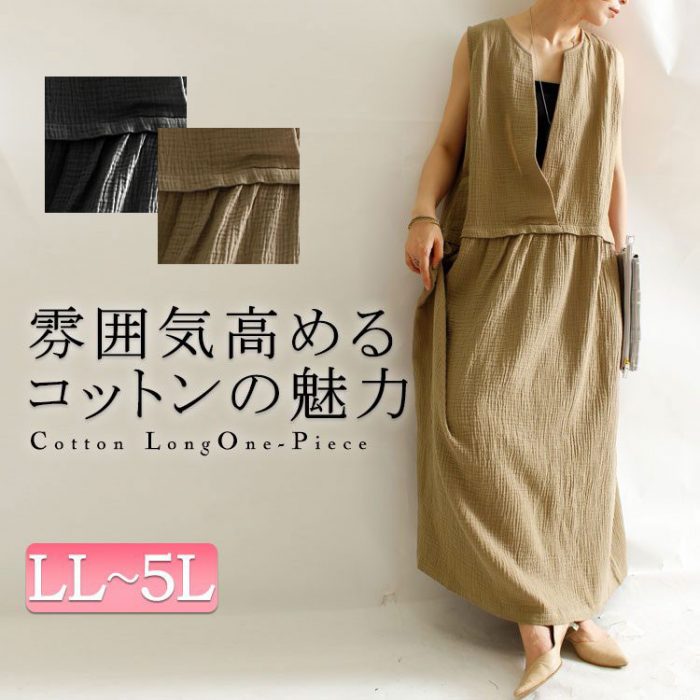 【この服お値段以上】｢ショートカットの方｣にオススメするコーディネート☆LL-5L