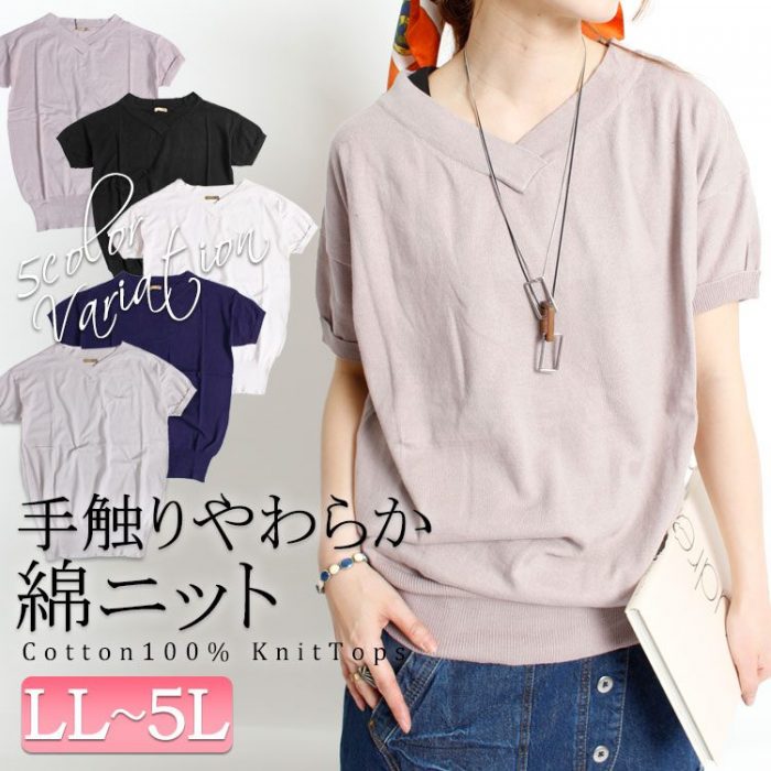 【この服お値段以上】おしゃれさん必見！！使える♪着まわしコーデアイテム☆LL-5L