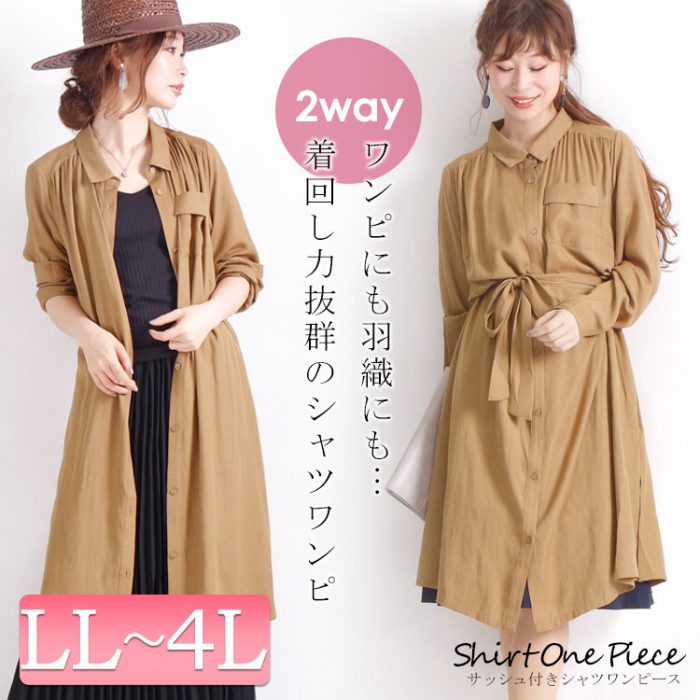 【スタッフコラム】突然服のボタンを外しだして失礼しました！？インスタライブで新着紹介　共布リボン付きシャツワンピースLL-4L