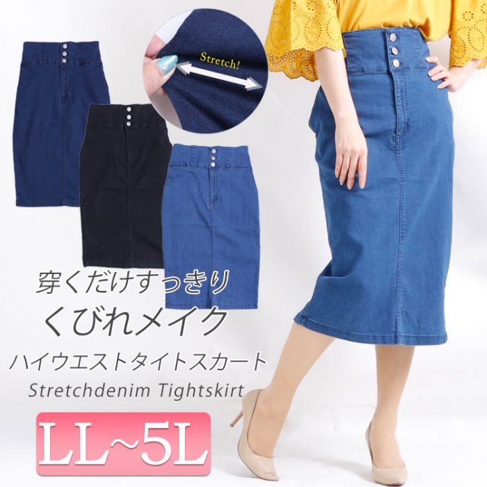 【スタッフコラム】意外と知らない!?ファッションの素朴な疑問 ここで教えちゃいます☆LL-6L