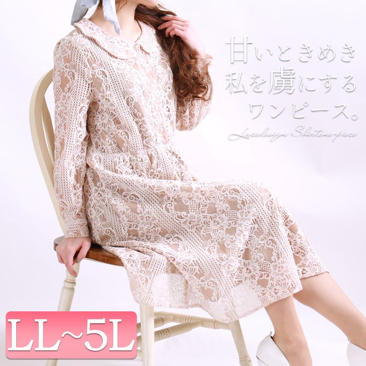 【この服お値段以上】今買って秋まで使える！最新トレンド服☆LL-5L