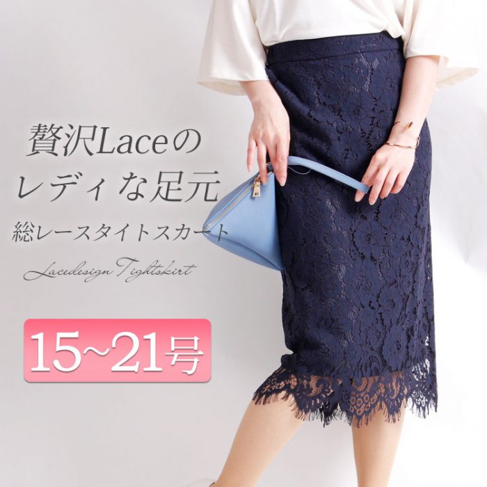 【最速でオシャレに見せる一着】旋風を巻き起こす！今季トレンドの波に乗ってイメージチェンジ☆ LL-6L