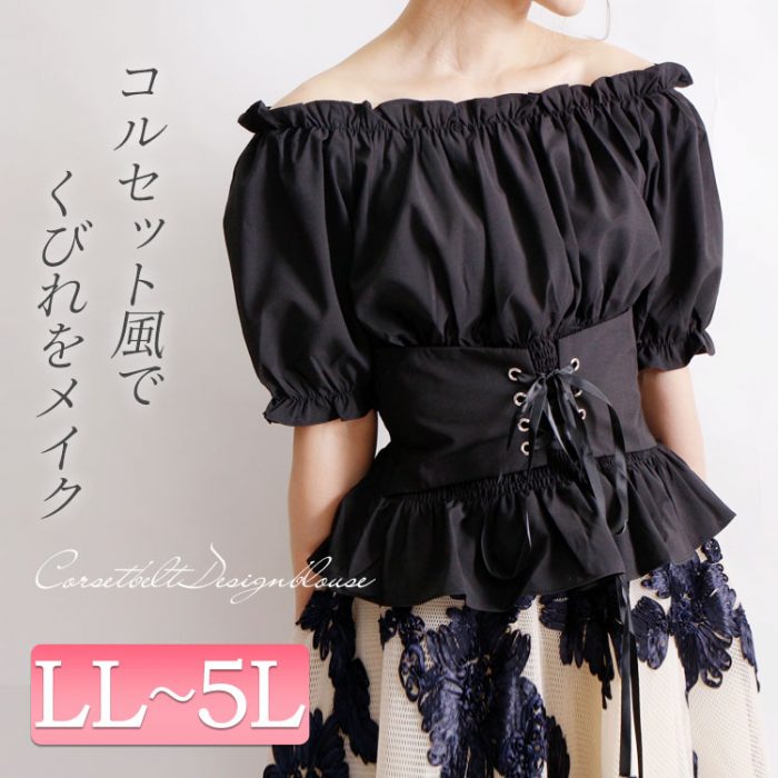 【読モ・コーディネート】読モのリアルクローズ☆旬の大人女子を叶えるアイテムはこれ!! LL-5L