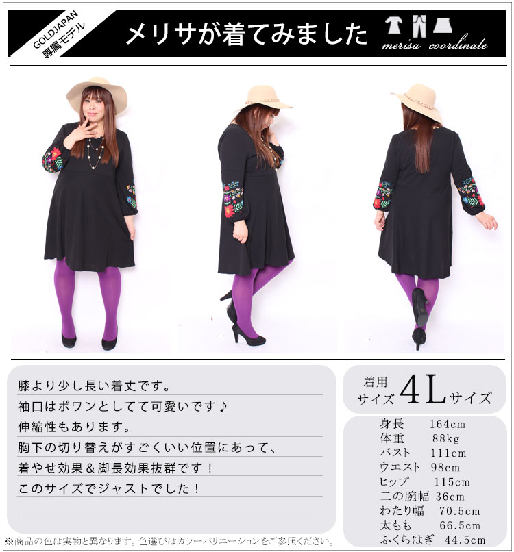 【体型隠しのセオリー】さりげなく着痩せを狙え！秋冬ワンピースを選ぶコツLL-6L