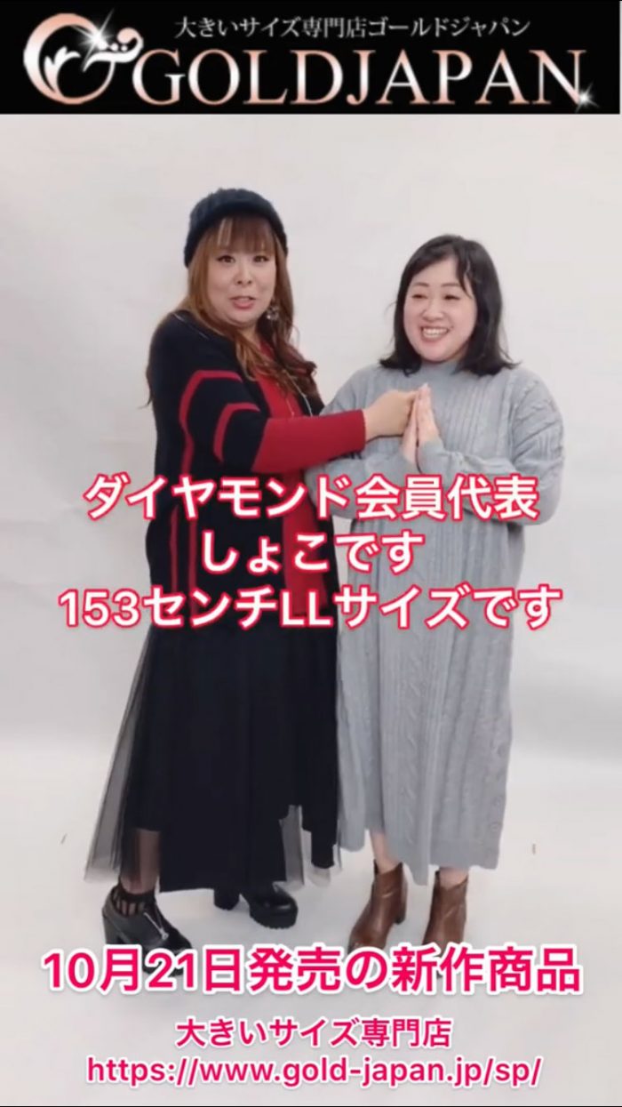 【着痩せインスタライブ動画】アウター着比べ！東京の読者モデルさん登場♪最後はファッションショー風でお届け☆ LL-5L