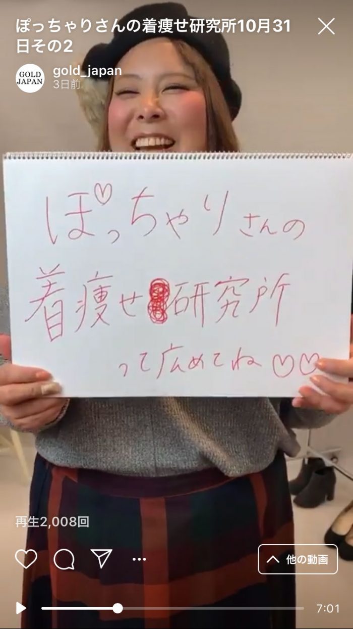 【着痩せインスタライブ動画】ぽっちゃりさんの着痩せ研究所始動～！身長別、着方別で新作商品ご紹介☆ LL-5L