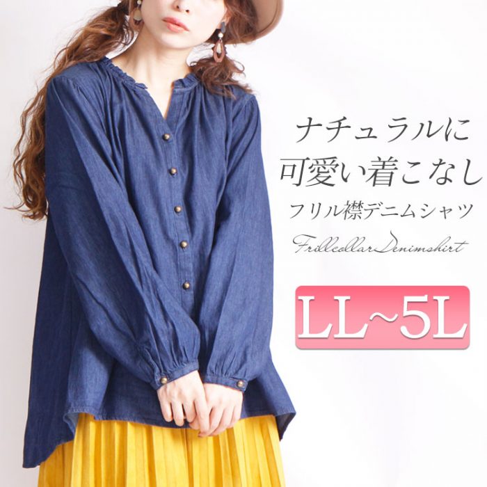【大きいサイズのおすすめ】授乳服は買わずに！ 普段の服をおしゃれに着回す！L-6L