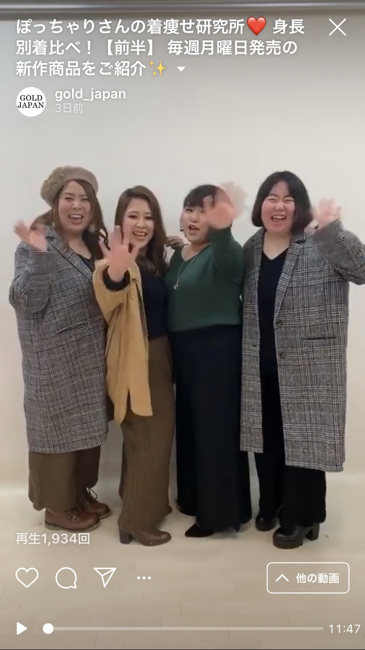 【着痩せインスタライブ動画】最高視聴率を獲得♡大好評！身長別着比べ！抜け感コーデ術も教えちゃいます☆ LL-5L