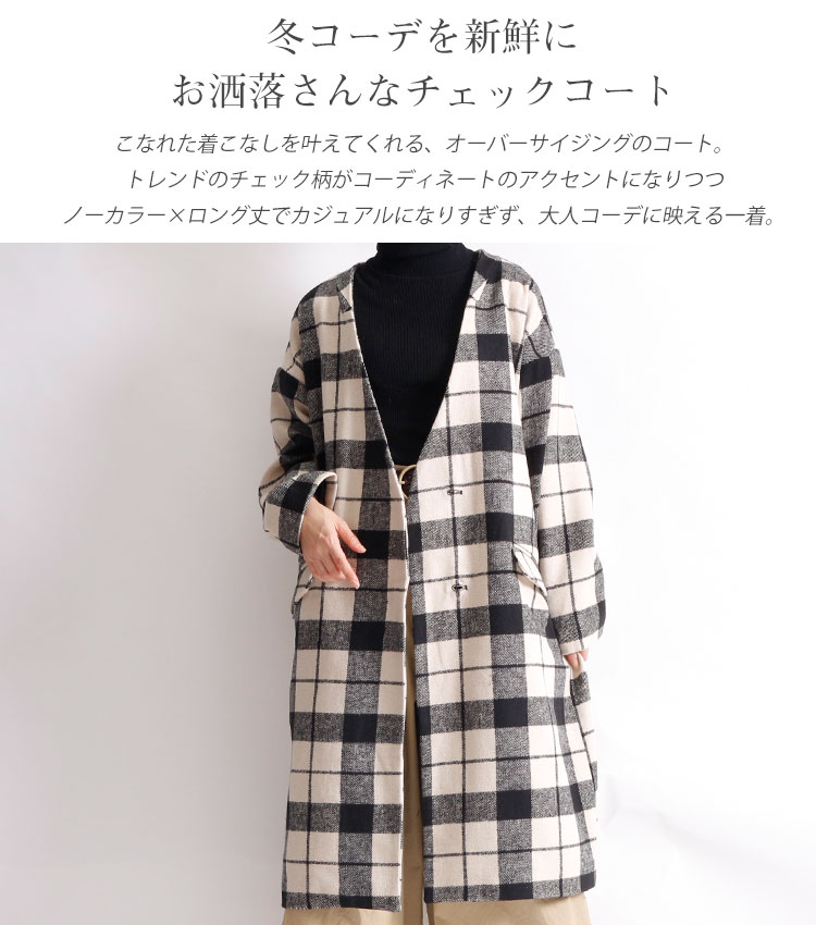 【体型隠しのセオリー】コートだって「着痩せテクニック」で、冬もスッキリ魅せ☆LL-4L