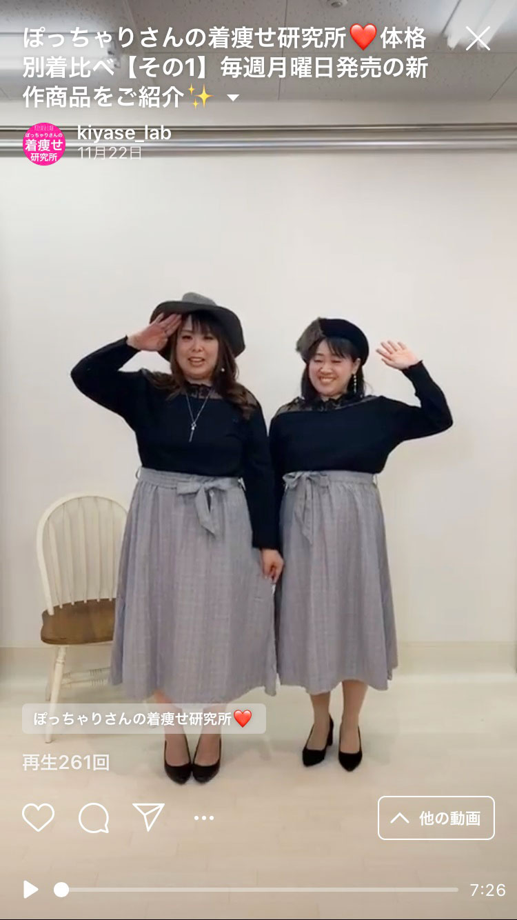 【着痩せインスタライブ動画】ぽっちゃりさんの着痩せ研究所☆身長・体型別の着比べしてみました！ LL-5L