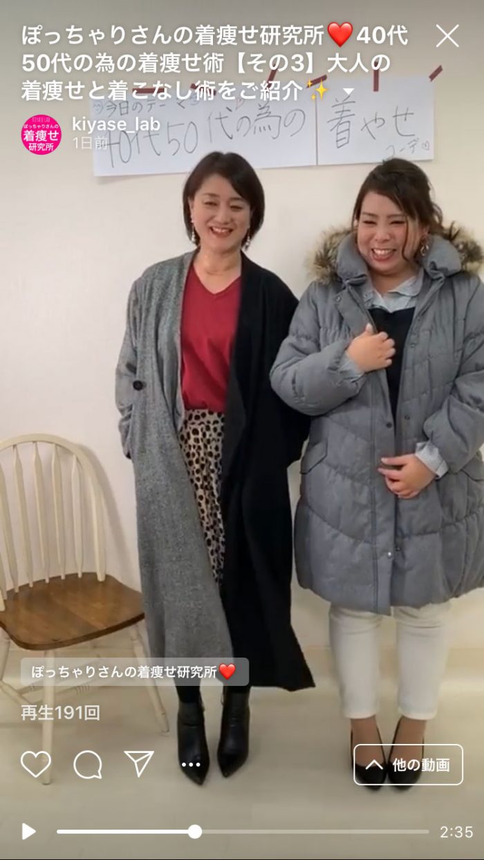【着痩せインスタライブ動画】着痩せに大事なのは3首を開ける事!!!!40代50代大人の為の着痩せコーデ術をご紹介 LL-5L