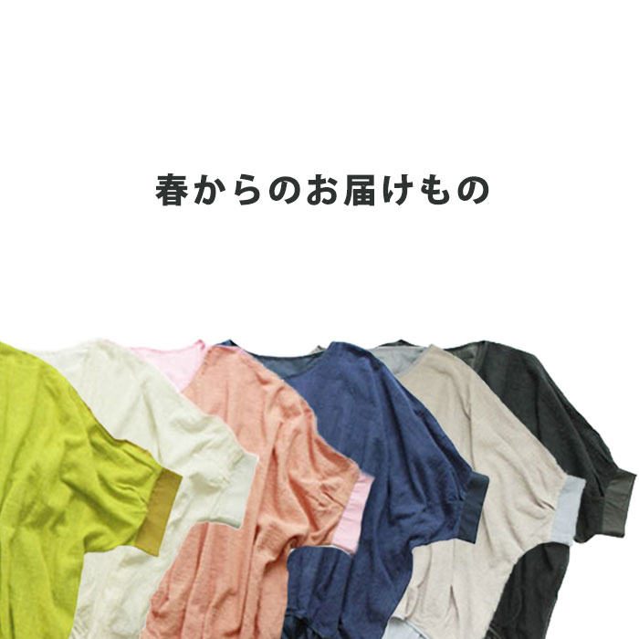 【大きいサイズのおすすめ】あなたはどの色にする？春が待ち遠しくなちゃう♪カラバリ6色ドルマンカットソーL-5L