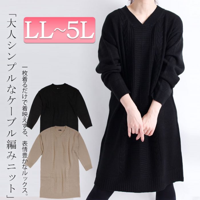 【 40代50代の為のファッション】この2つを守ればいつものワンピがグッとおしゃれに♡L-5L