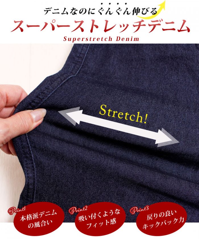 【大きいサイズのおすすめ】殿堂入り！？あのスーパーストレッチスキニーデニムパンツが新しく生まれ変わりました☆ S-11L