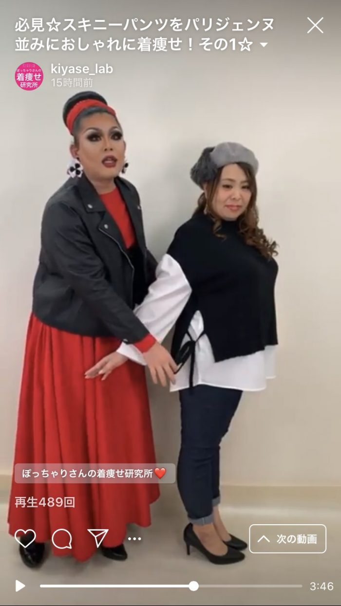 【着痩せインスタライブ動画】必見☆スキニーパンツをパリジェンヌ並みにおしゃれに着痩せ！ LL-5L