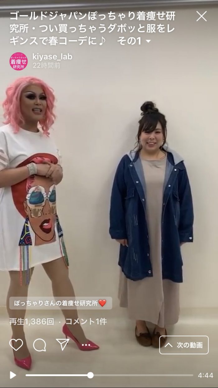 【着痩せインスタライブ動画】つい買っちゃうダボッとしたお洋服をレギンスで春コーデに♪ LL-5L