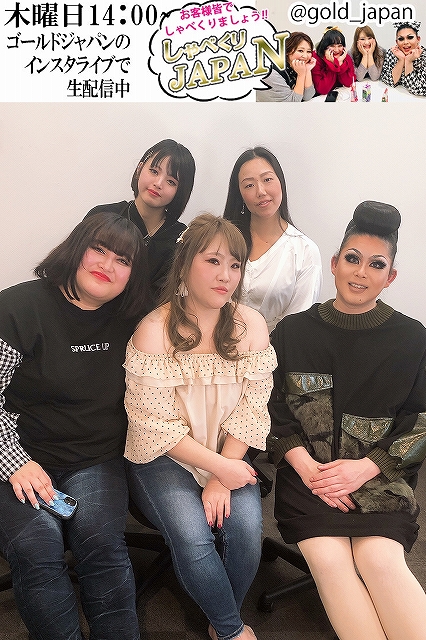 【インスタライブ】第5回しゃべくりJAPAN「2月の個人的ニュース＆高身長女子あるある」LL-5L