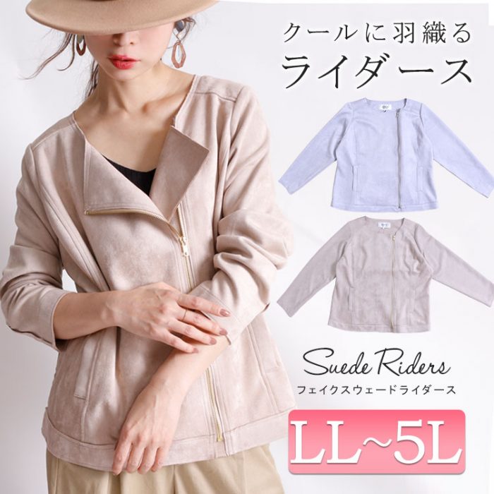 【大きいサイズのおすすめ】彼の視線を独り占め♪シチュエーション別大人のデートコーデ☆LL-6L