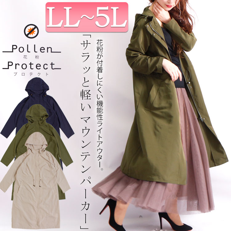 【この服お値段以上】この時期に安心できる春服選びのコツ教えます♡LL-5L