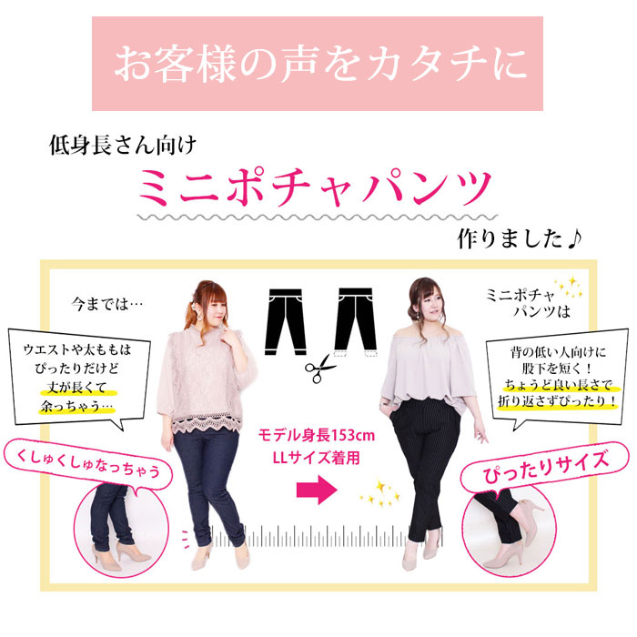 【 コンプレックス解消！】お待たせしました！低身長さん向けパンツがついに商品化‼︎もう余らない！悩まない！美脚パンツ☆ S-11L