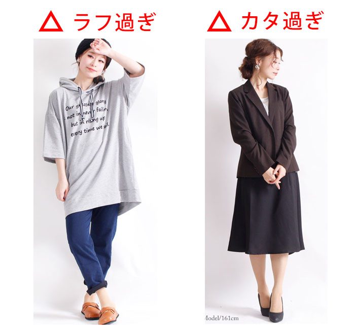 【最速でオシャレに見せる一着】え!?今からWeb会議!???テレワーク中の急な会議にも即対応！上半身だけオシャレな女になっちゃえ作戦☆