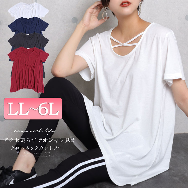 【 最速でオシャレに見せる一着】そろそろ衣替え！春から夏に向けて準備するものとは？LL-6L