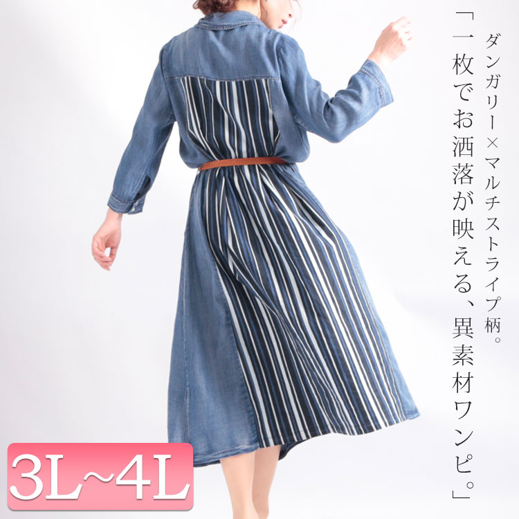 【最速でオシャレに見せる一着】今から初夏まで活躍♡アカ抜ける1着でおしゃれに！LL-5L