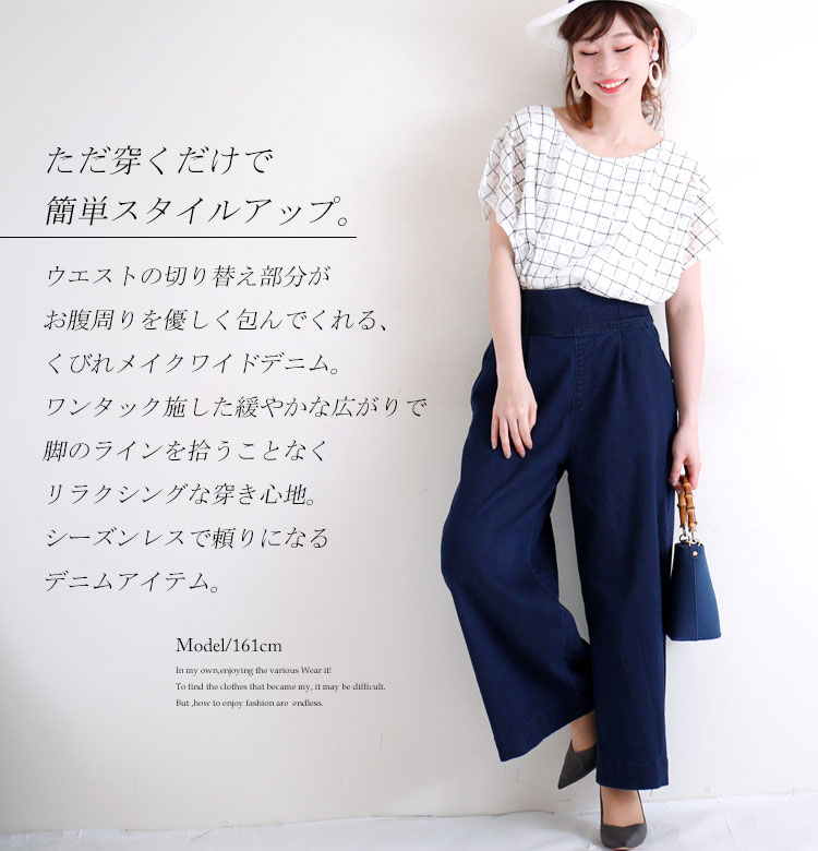 【最速でオシャレに見せる一着】気になる新作も！この夏はゴールドジャパンの“デニムアイテム”が見逃せない♡LL-5L